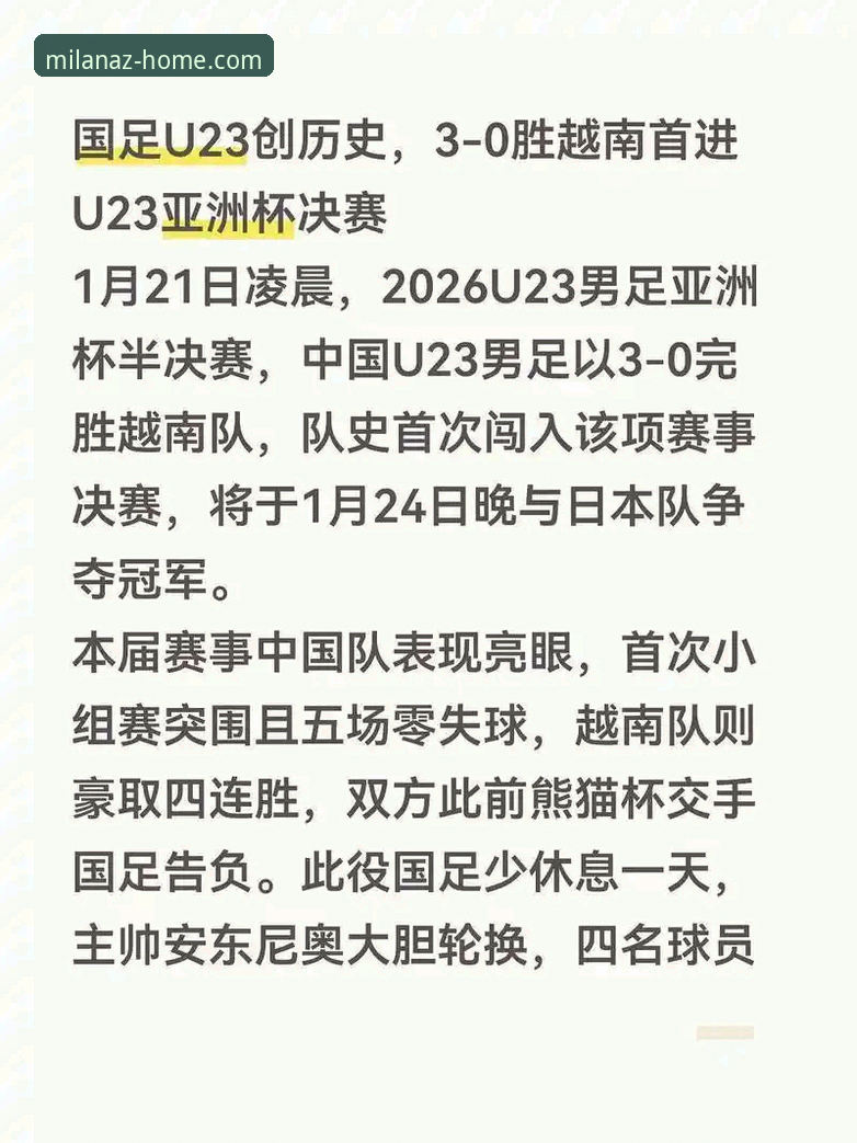 揭秘尤伯杯半决赛：中国队三连胜背后的技术密码，你从未注意的细节